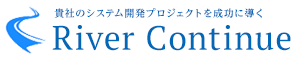 リバーコンティニュー